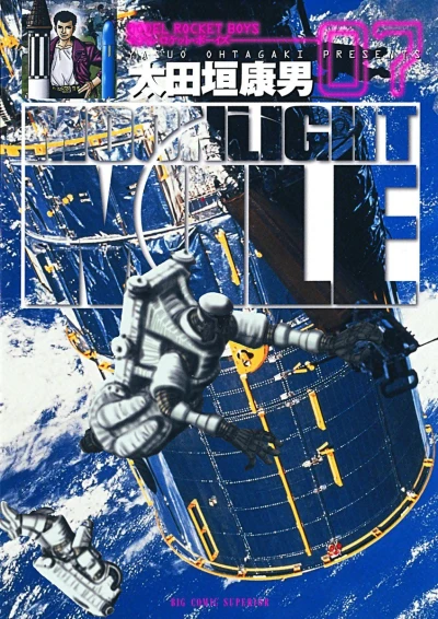 Cover of Vol. 7