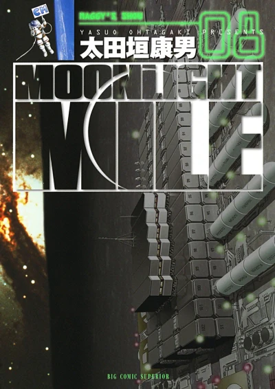 Cover of Vol. 8