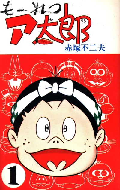 Cover of Vol. 1