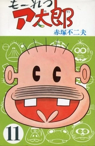 Cover of Vol. 11