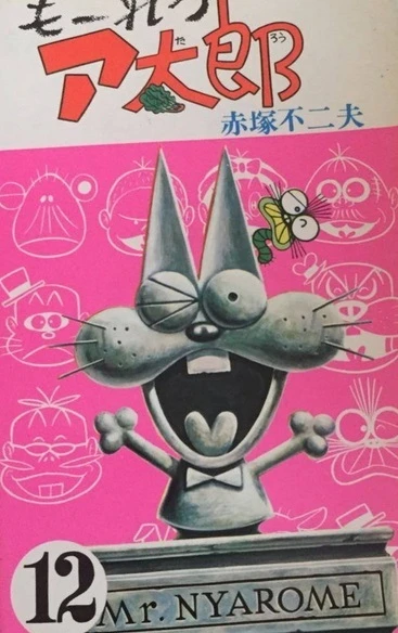 Cover of Vol. 12