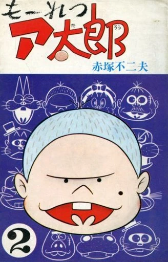 Cover of Vol. 2
