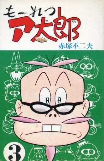 Cover of Vol. 3