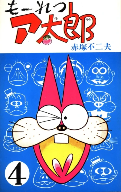 Cover of Vol. 4