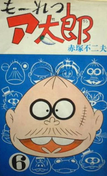 Cover of Vol. 6