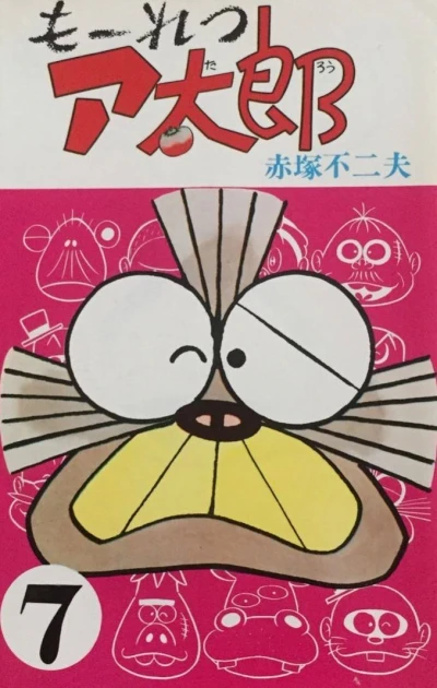 Cover of Vol. 7