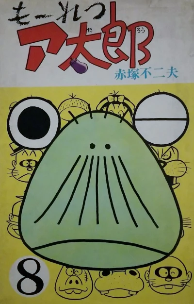 Cover of Vol. 8