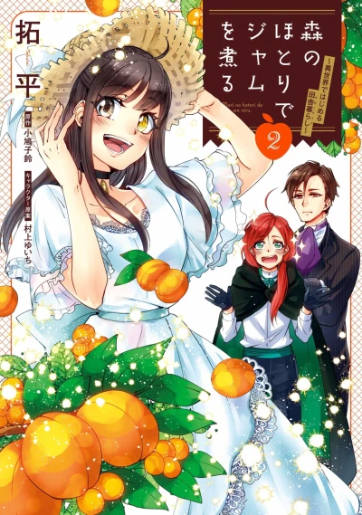 Cover of Volume 2