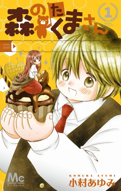 Cover of Vol. 1