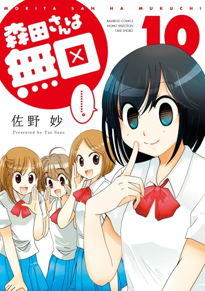 Cover of Vol. 10