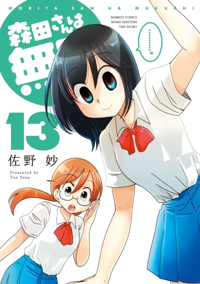 Cover of Vol. 13