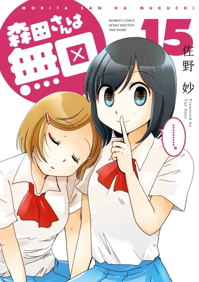 Cover of Vol. 15