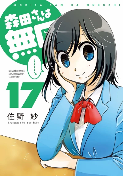 Cover of Vol. 17