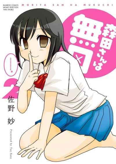Cover of Vol. 2