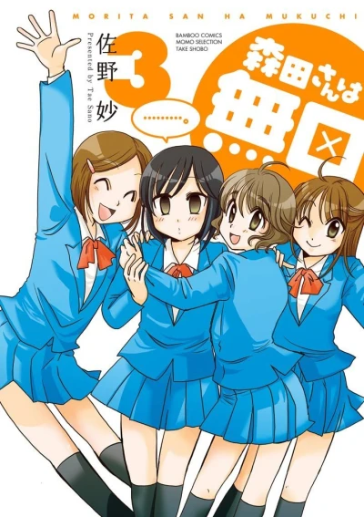 Cover of Vol. 3
