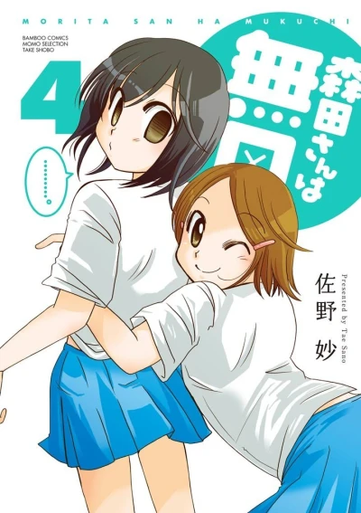 Cover of Vol. 4
