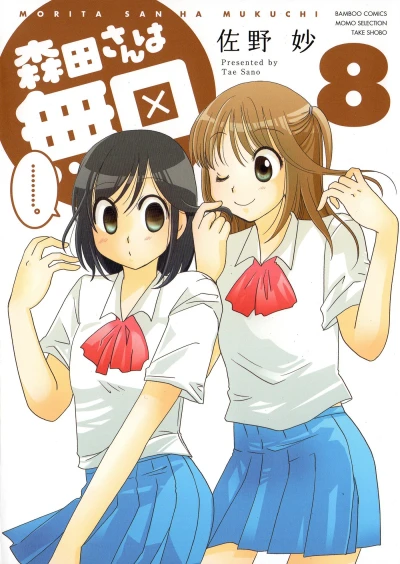 Cover of Vol. 8