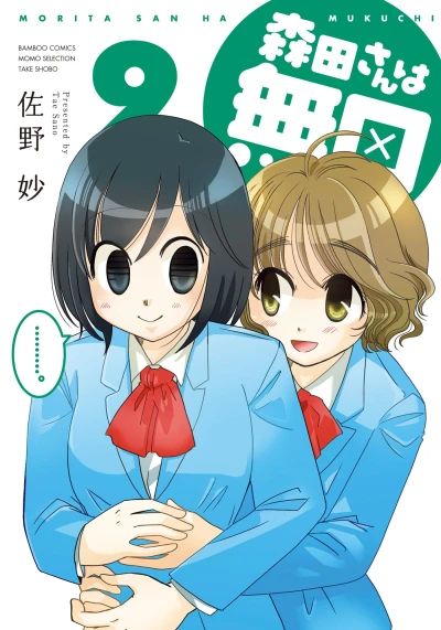 Cover of Vol. 9
