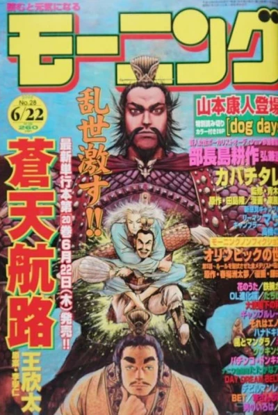 Cover of No. 28, 2000