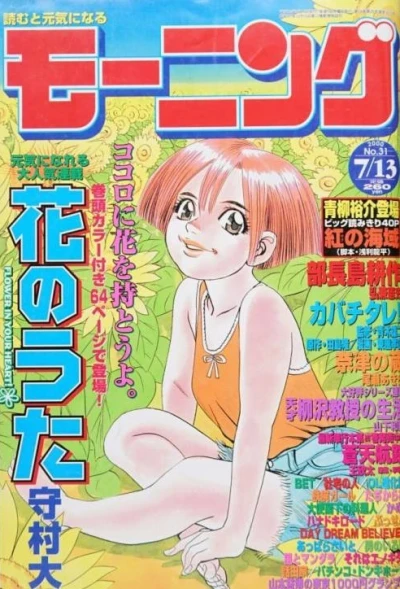 Cover of No. 31, 2000