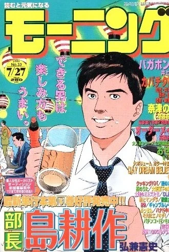 Cover of No. 33, 2000