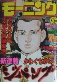 Cover of No. 35, 2000