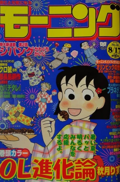 Cover of No. 36, 2000