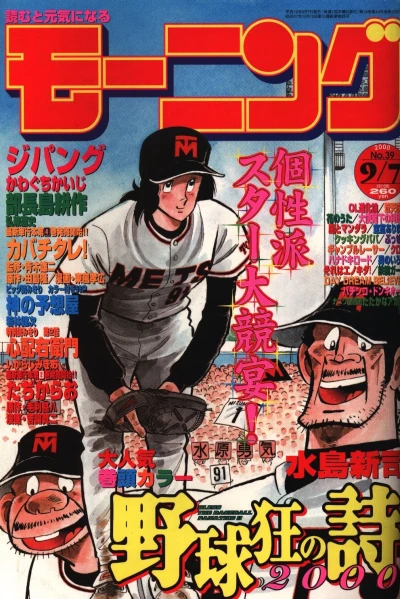 Cover of No. 39, 2000