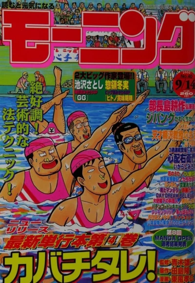 Cover of No. 40, 2000