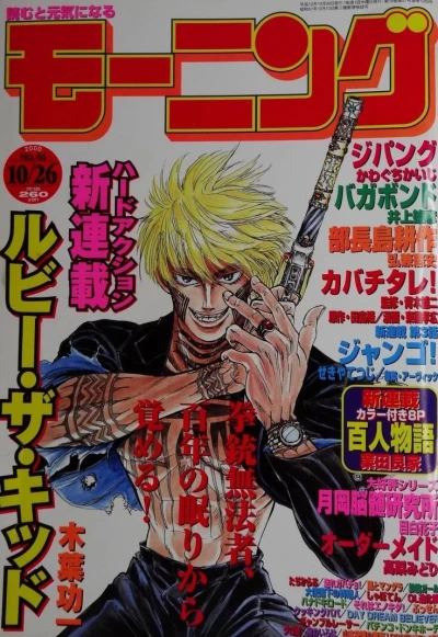 Cover of No. 46, 2000