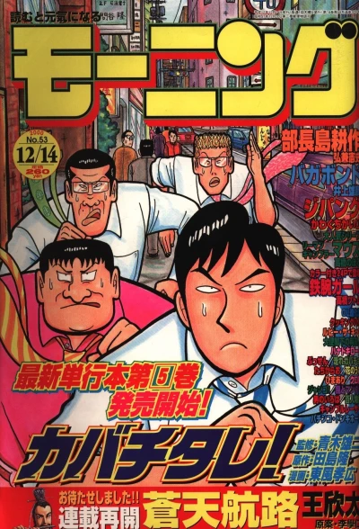 Cover of No. 53, 2000