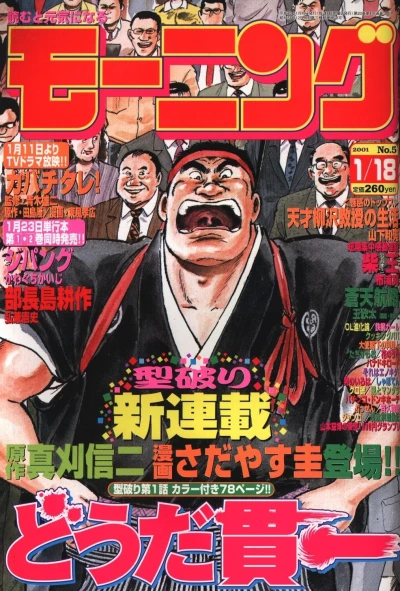 Cover of No. 5, 2001