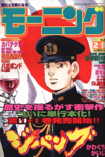 Cover of No. 8, 2001