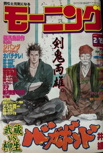 Cover of No. 9, 2001