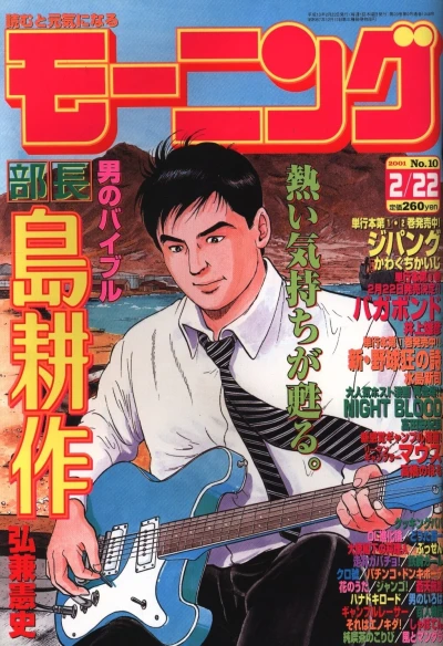 Cover of No. 10, 2001