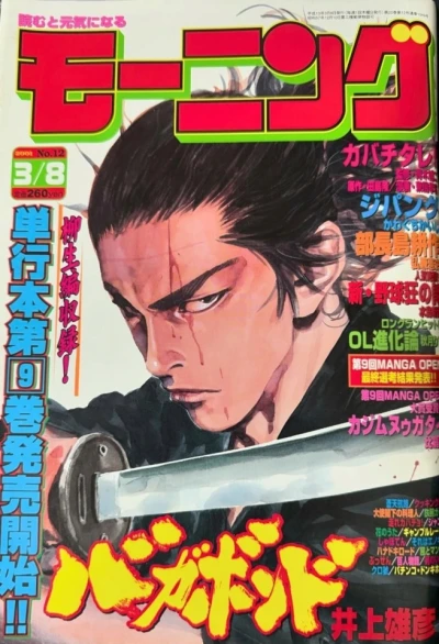 Cover of No. 12, 2001