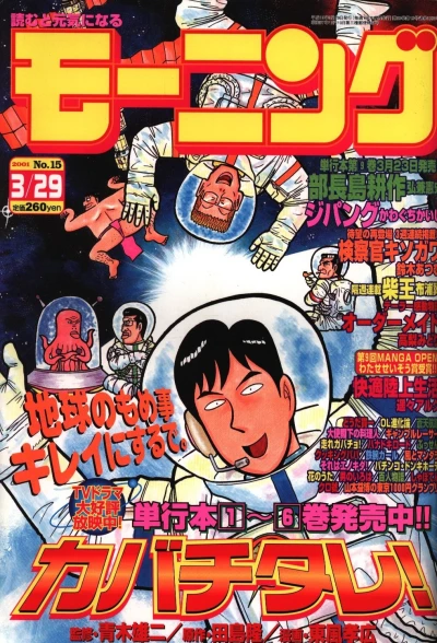 Cover of No. 15, 2001