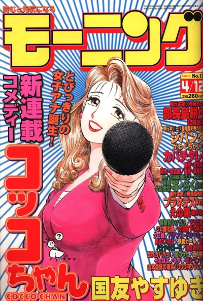 Cover of No. 17, 2001