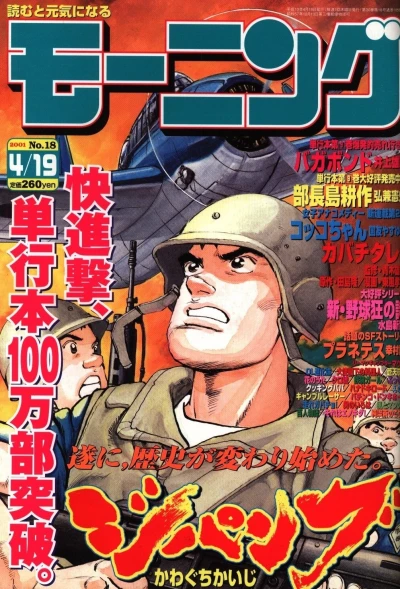 Cover of No. 18, 2001