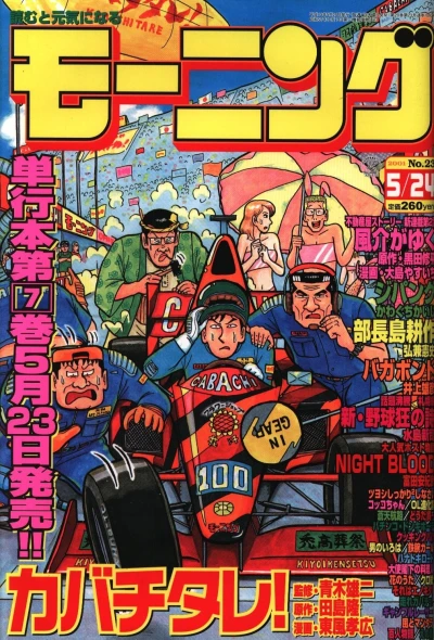 Cover of No. 23, 2001