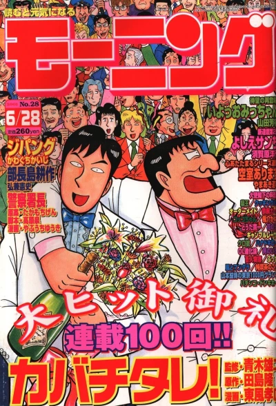 Cover of No. 28, 2001