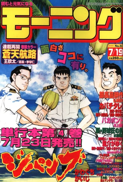 Cover of No. 31, 2001
