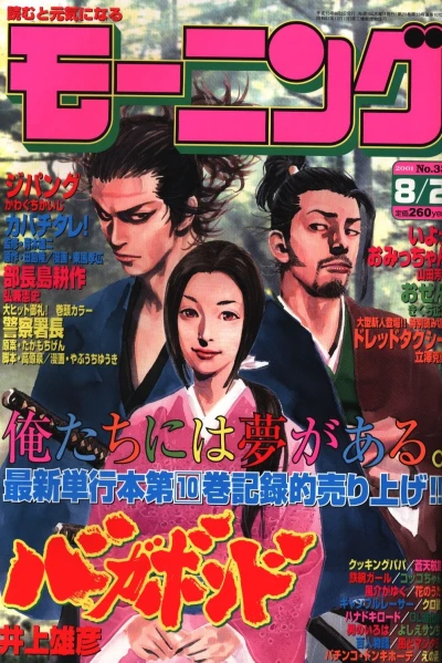 Cover of No. 33, 2001