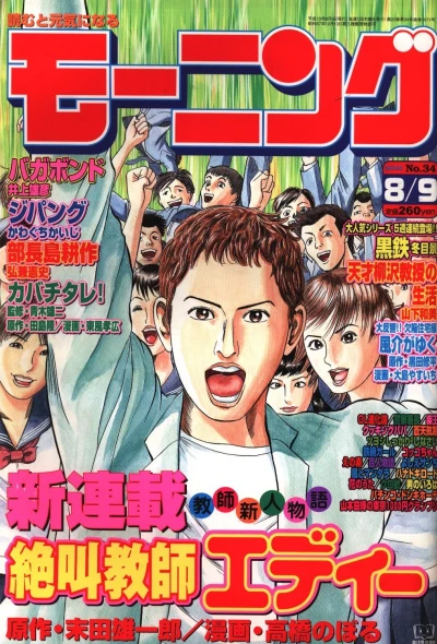 Cover of No. 34, 2001