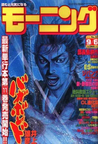 Cover of No. 38, 2001