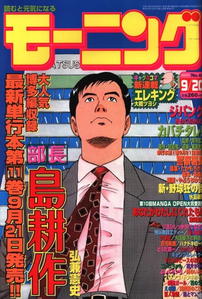 Cover of No. 40, 2001