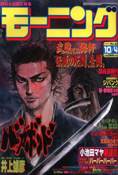 Cover of No. 42, 2001