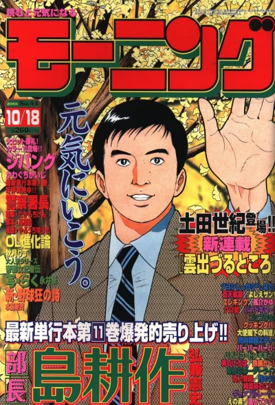 Cover of No. 44, 2001