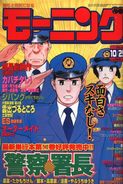 Cover of No. 45, 2001