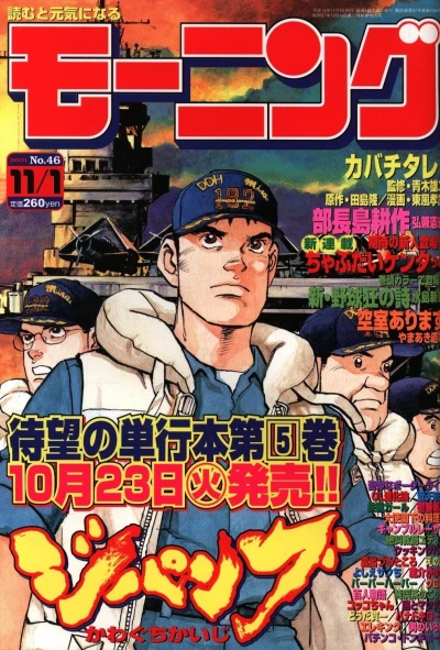 Cover of No. 46, 2001